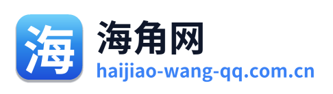 海角网 Logo